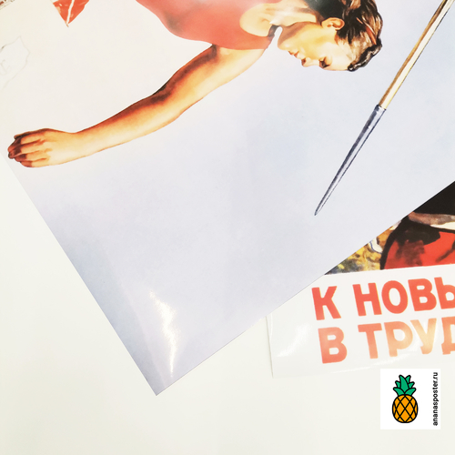 Глянцевая бумага. Артикул: 134380