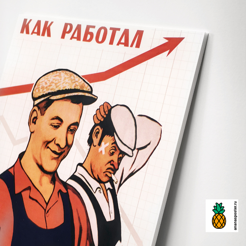<p>Постер на пенокартоне 10мм.</p>

