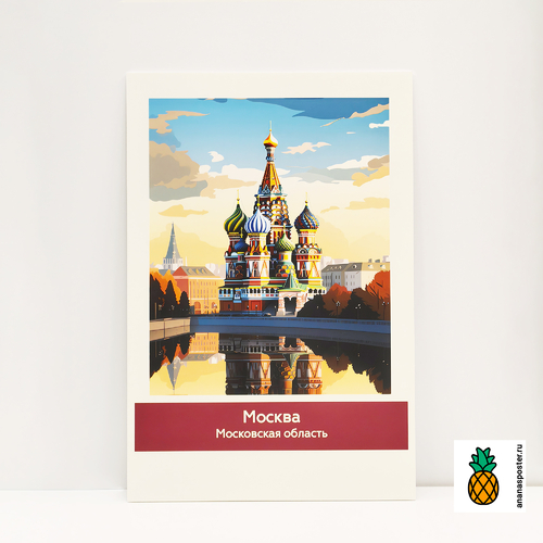 <p>Постер на пенокартоне 5мм</p>
