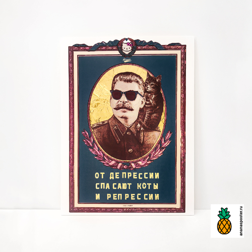 <p>Постер на пенокартоне 5мм</p>
