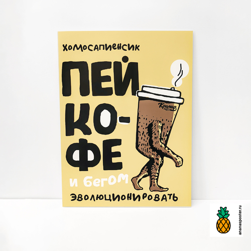 <p>Постер на пенокартоне 5мм</p>

