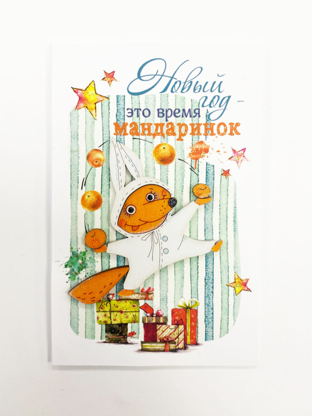 Открытка «Новый год - это время мандаринок» Открытка «Новый год - это время мандаринок»