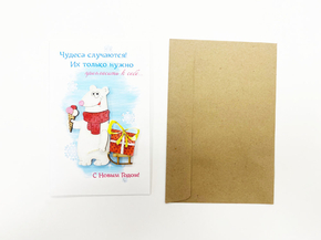 Открытка «Чудеса случаются! Их только нужно пригласить к себе…»