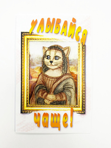 Открытка «Улыбайся чаще!»