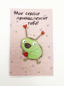 Открытка «Моё сердце принадлежит тебе!»