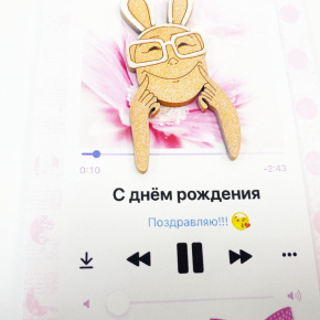 Открытка «С Днём рождения»