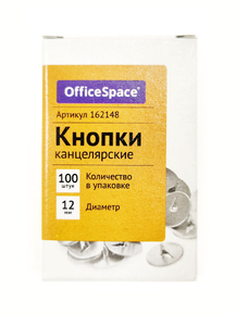 Кнопки OfficeSpace, 12 мм, 100 штук
