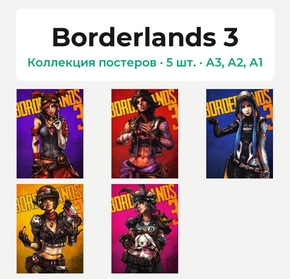 Borderlands 3 (Коллекция постеров, 5 шт.)