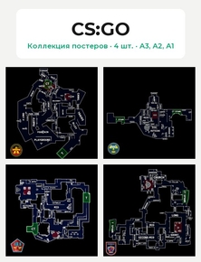 CS:GO (Коллекция постеров, 4 шт.)