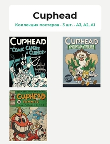 Cuphead (Коллекция постеров, 3 шт.)