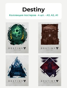 Destiny - Crotas End (Коллекция постеров, 4 шт.) | Destiny
