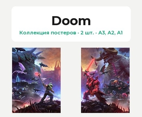 Doom (Коллекция постеров, 2 шт.)