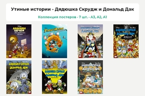 Duck Tales (Коллекция постеров, 7 шт.) | Утиные истории - Дядюшка Скрудж и Дональд Дак