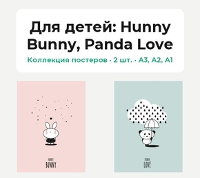 For children (Коллекция постеров, 2 шт.): Hunny Bunny, Panda Love | Для детей
