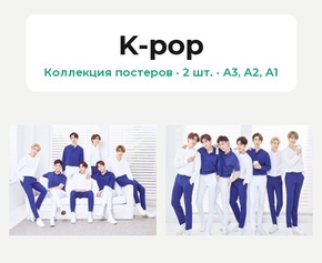 GOT7 (Коллекция постеров, 2 шт.) | K-pop