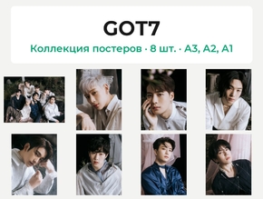 GOT7 (Коллекция постеров, 8 шт.)