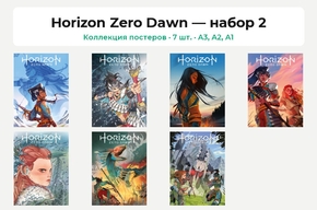 Horizon Zero Dawn (Коллекция постеров, 7 шт.)