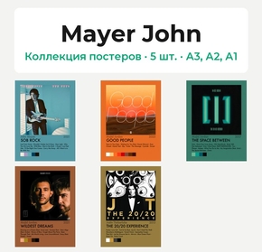 Mayer John (Коллекция постеров, 5 шт.)