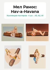 Mel Ramos (Коллекция постеров, 4 шт.): Hav-a-Havana | Мел Рамос