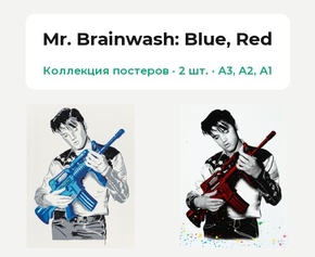 Mr. Brainwash - Don't Be Cruel, Blue (Коллекция постеров, 2 шт.) | Mr. Brainwash