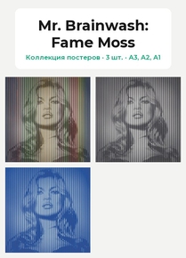 Mr. Brainwash (Коллекция постеров, 3 шт.): Fame Moss
