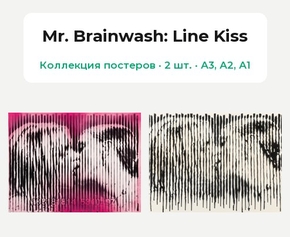 Mr. Brainwash - Line Kiss (Коллекция постеров, 2 шт.) | Mr. Brainwash