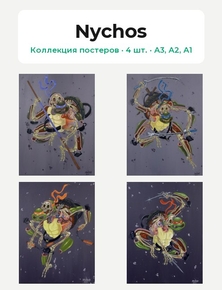 Nychos (Коллекция постеров, 4 шт.)