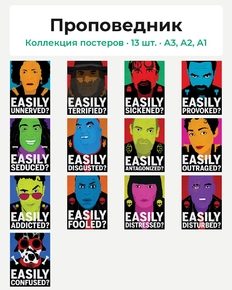 Preacher (Коллекция постеров, 13 шт.) | Проповедник