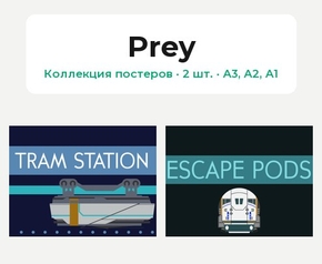 Prey (Коллекция постеров, 2 шт.)