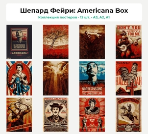 Shepard Fairey (Коллекция постеров, 12 шт.): Americana Box | Шепард Фейри