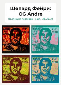 Shepard Fairey (Коллекция постеров, 4 шт.): OG Andre | Шепард Фейри