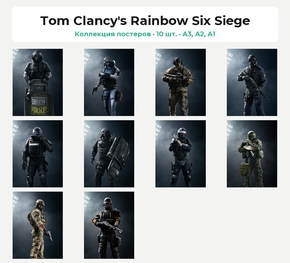 Tom Clancy's Rainbow Six Siege (Коллекция постеров, 10 шт.)