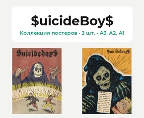 $uicideBoy$ (Коллекция постеров, 2 шт.)