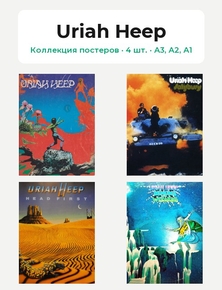 Uriah Heep (Коллекция постеров, 4 шт.)