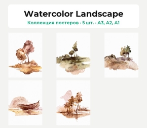 Watercolor Landscape (Коллекция постеров, 5 шт.)