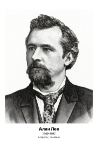 Комплект портретов «Астрологи», 9 шт.