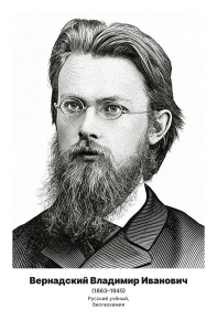 Комплект портретов «Биологи», 26 шт.