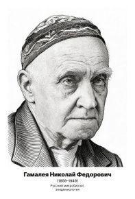 Комплект портретов «Биологи», 26 шт.