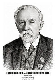 Комплект портретов «Биологи», 26 шт.