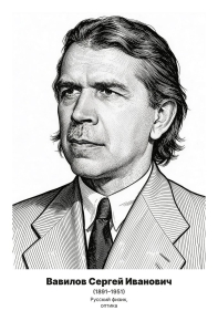 Комплект портретов «Физики», 35 шт.