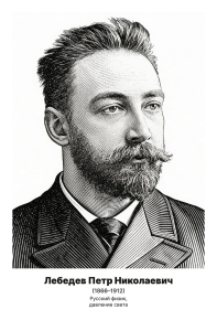 Комплект портретов «Физики», 35 шт.