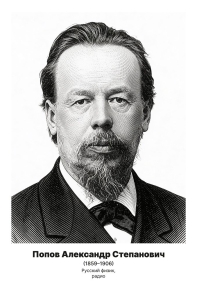Комплект портретов «Физики», 35 шт.