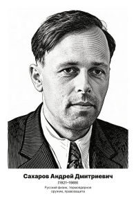 Комплект портретов «Физики», 35 шт.