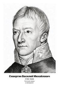 Комплект портретов «Химики», 16 шт.