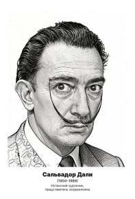 Комплект портретов «Художники 2», 21 шт.