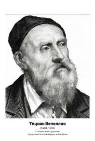 Комплект портретов «Художники 2», 21 шт.