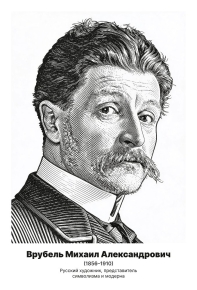 Комплект портретов «Художники», 25 шт.