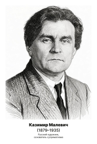 Комплект портретов «Художники», 25 шт.