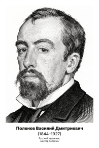 Комплект портретов «Художники», 25 шт.