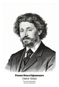 Комплект портретов «Художники», 25 шт.